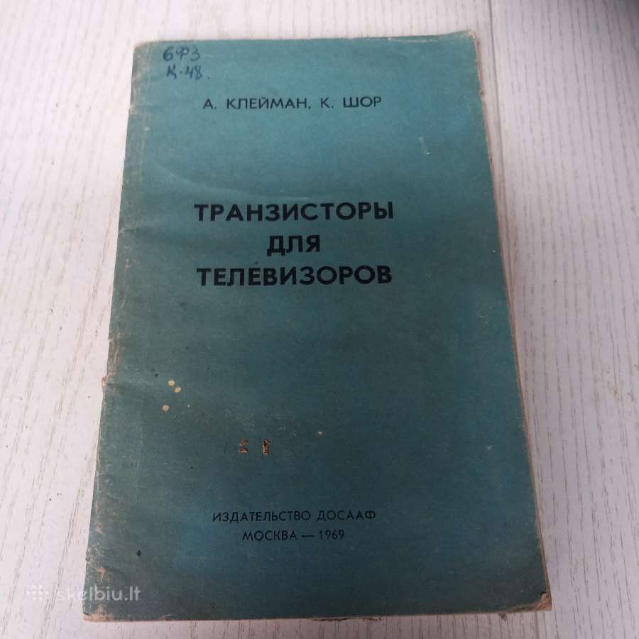Tranzistori dlia televizorov(rusų kalba)