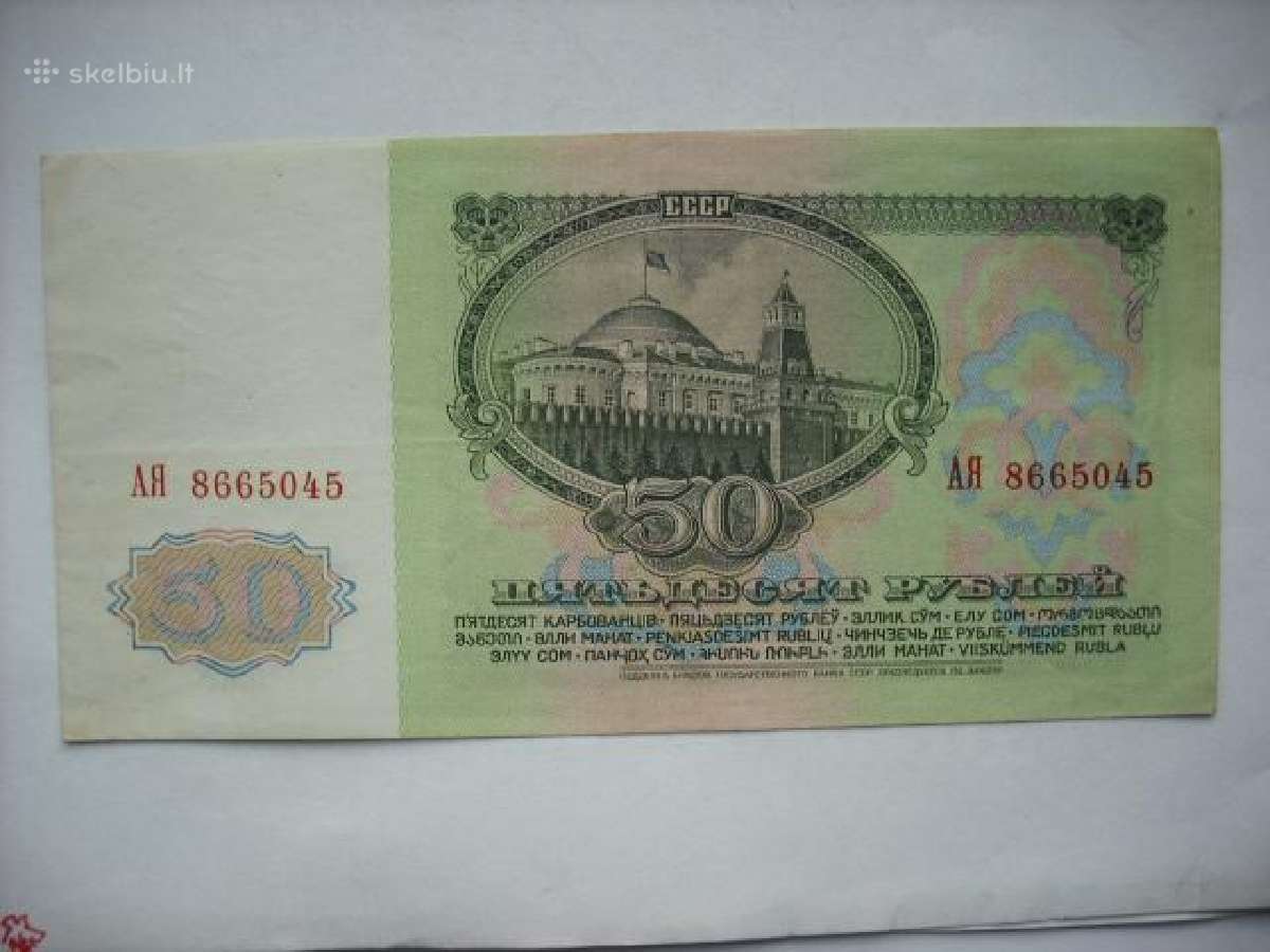 TSRS -banknotai 1961m.-91m. - nuotraukos Nr. 2