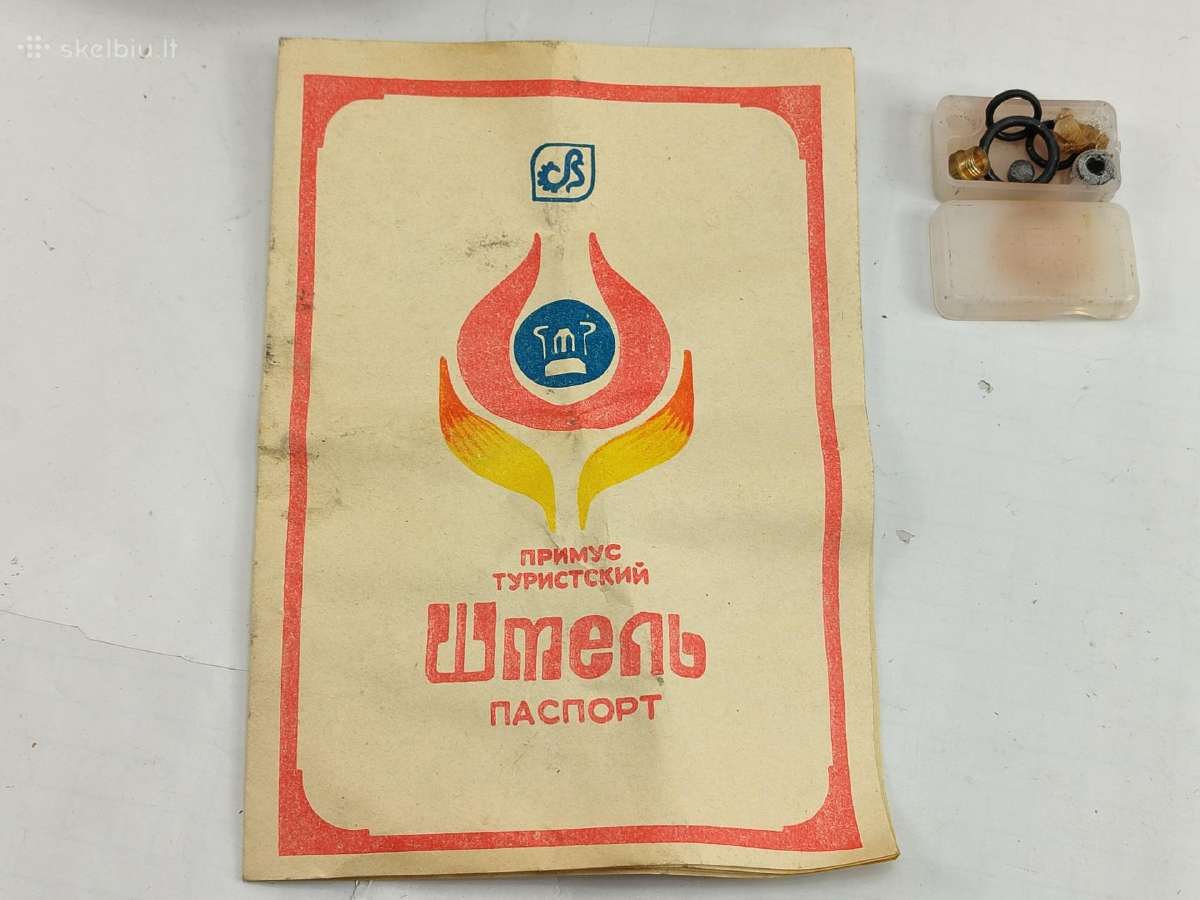 Senas primusas Shmel olimpinis 1980 - nuotraukos Nr. 16