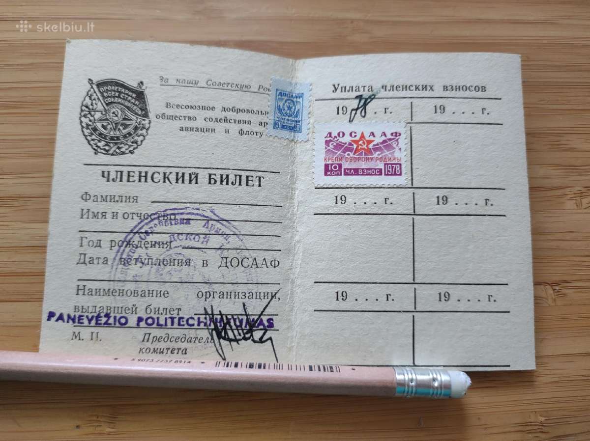 Dosaaf bilietas 1978 Panevėžio politechnikumas - nuotraukos Nr. 2