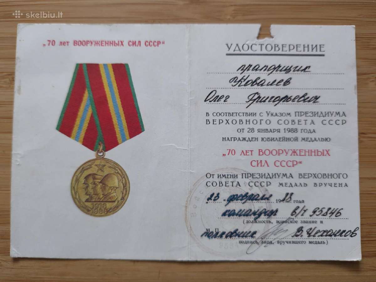 Dokumentas medaliui 70 metų sovietinei kariuomenei