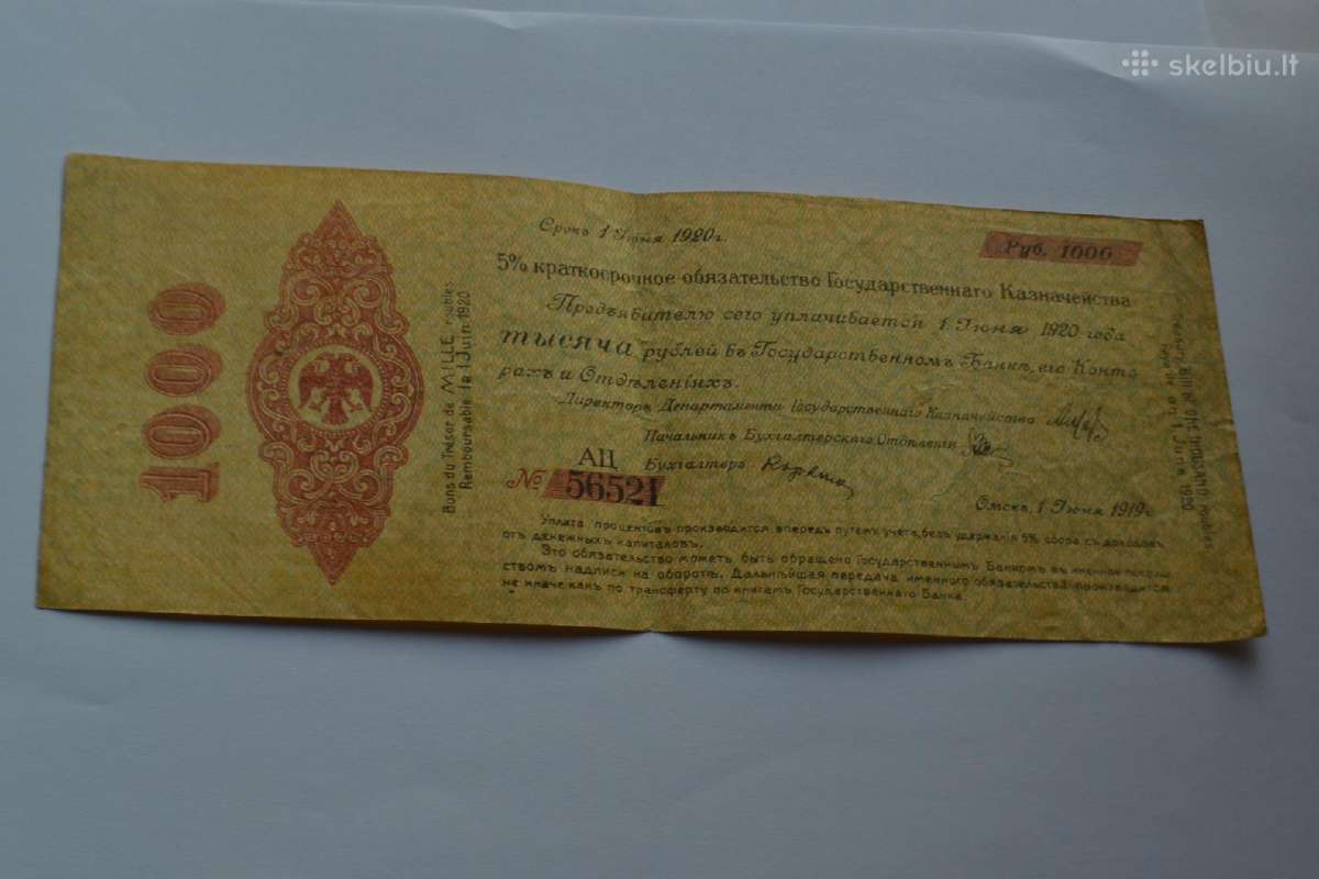 1000 Rubliu 1919-20 m.