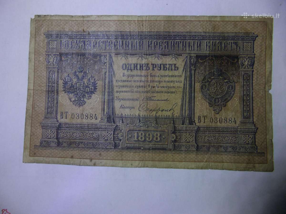 Carines Rusijos banknotai - nuotraukos Nr. 13