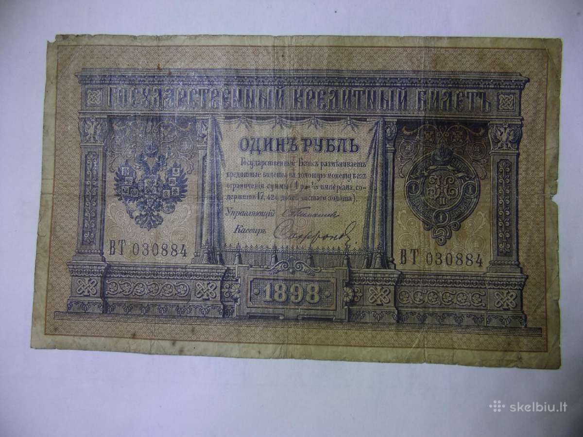 Carines Rusijos banknotai - nuotraukos Nr. 14