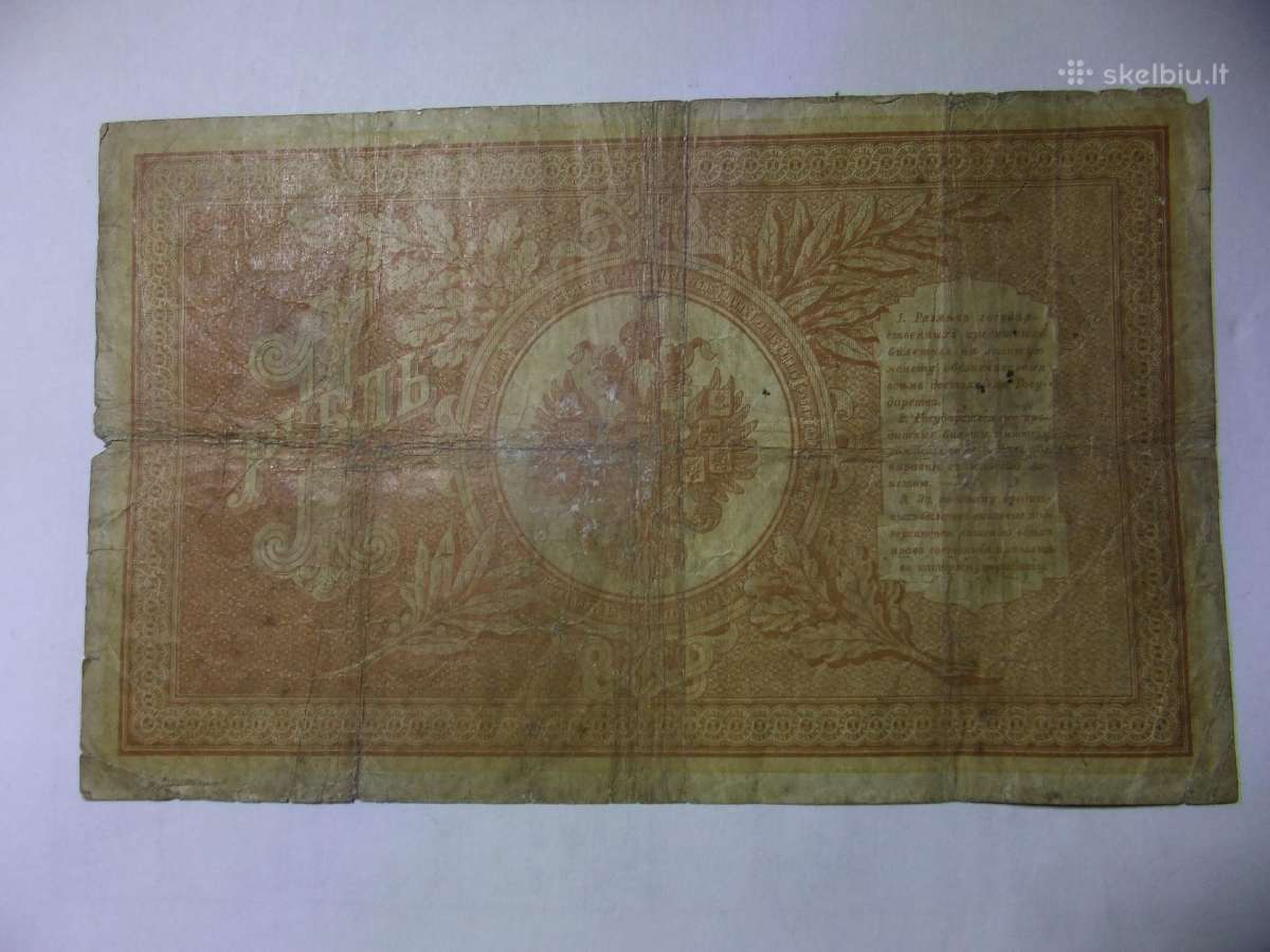 Carines Rusijos banknotai - nuotraukos Nr. 15