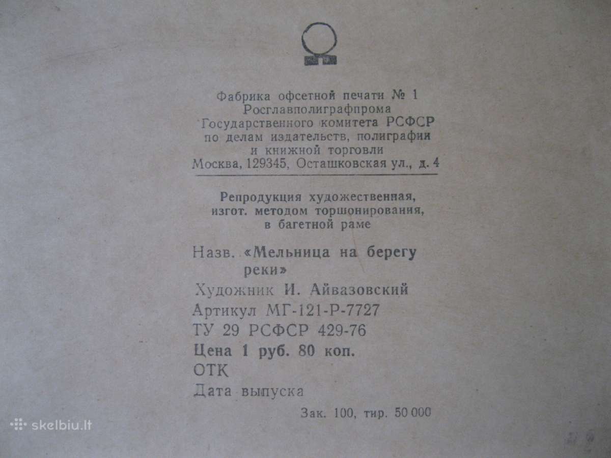 CCCP paveikslas.zr. Foto, - nuotraukos Nr. 5