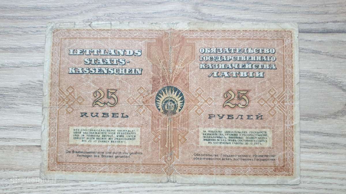 1919 metų 25 rubliai Latvija - nuotraukos Nr. 2