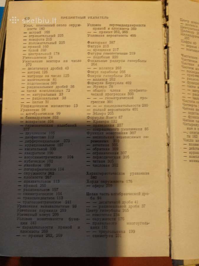1988m. Matematikos vadovas - nuotraukos Nr. 4