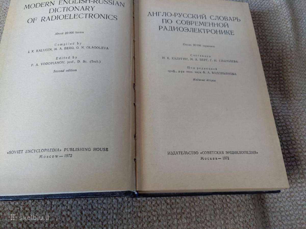 Rusų-anglų radioelektronikos žodynas - nuotraukos Nr. 2