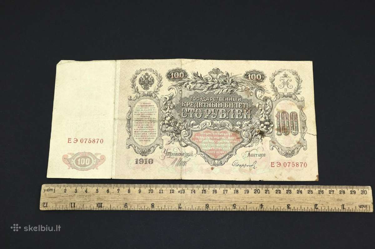 Banknotai (12 št.) "1, 3, 10, 25, 100, Rubliai", - nuotraukos Nr. 7