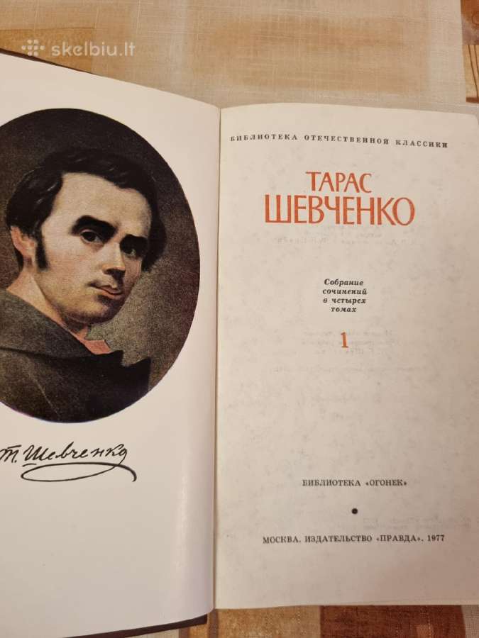 Taras Ševčenko raštų rinkinys 4 vnt - nuotraukos Nr. 4