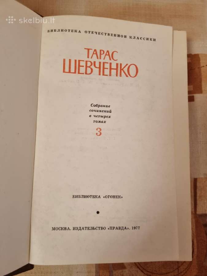 Taras Ševčenko raštų rinkinys 4 vnt - nuotraukos Nr. 15
