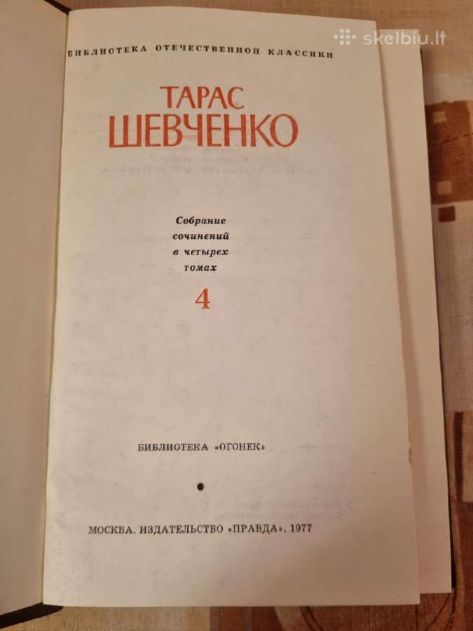 Taras Ševčenko raštų rinkinys 4 vnt - nuotraukos Nr. 18