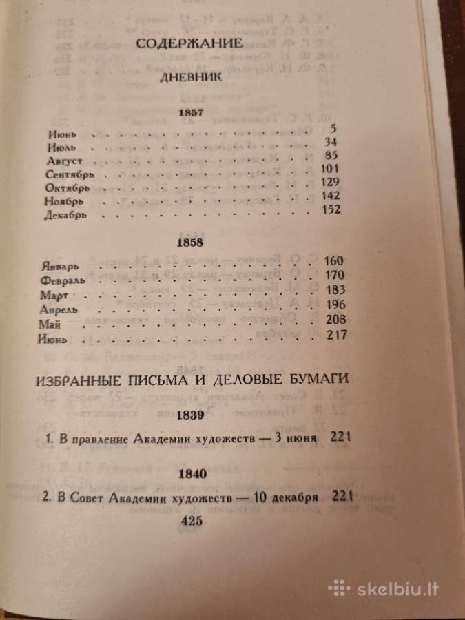 Taras Ševčenko raštų rinkinys 4 vnt - nuotraukos Nr. 19