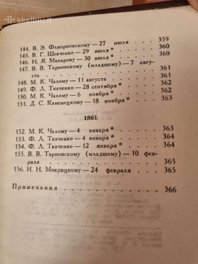 Taras Ševčenko raštų rinkinys 4 vnt - nuotraukos Nr. 25