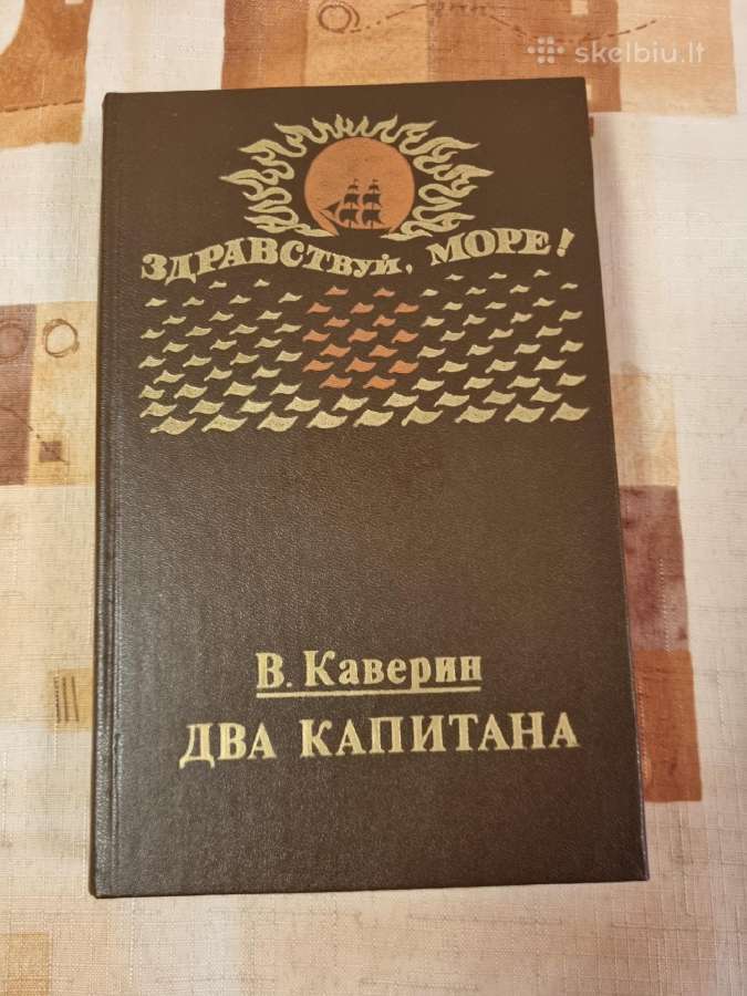 Du kapitonai 1 ir 2 tomai - nuotraukos Nr. 3
