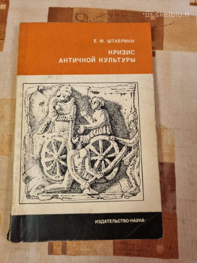 Antikos kultūros krizė