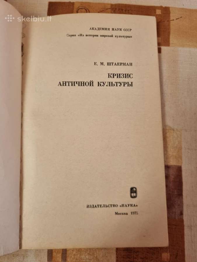 Antikos kultūros krizė - nuotraukos Nr. 2