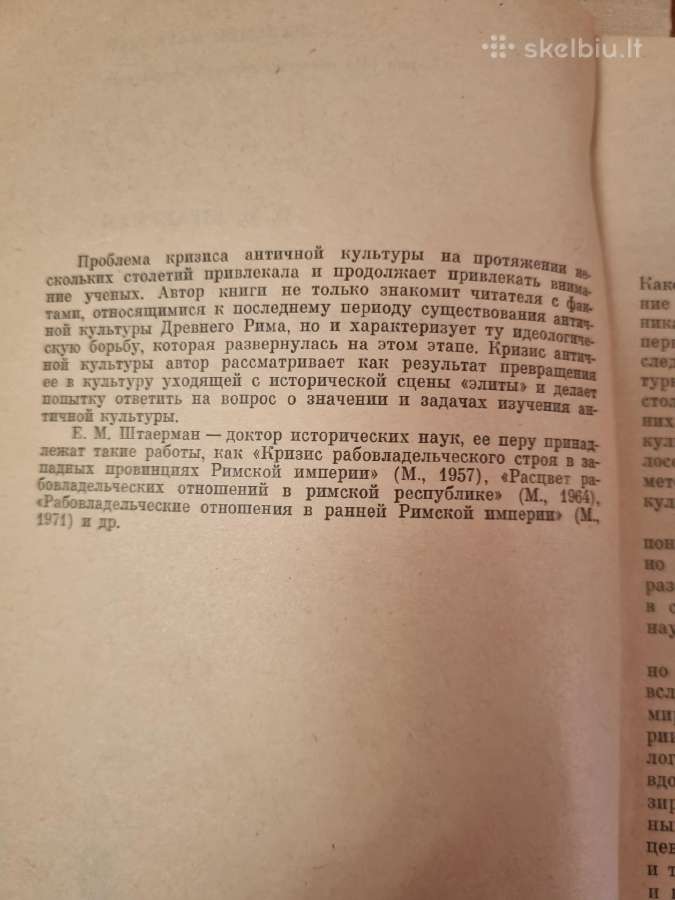 Antikos kultūros krizė - nuotraukos Nr. 3