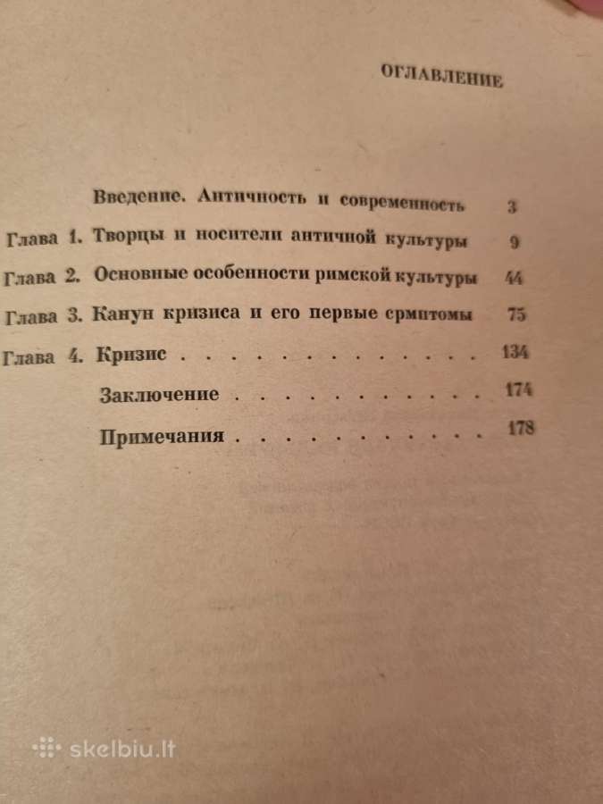 Antikos kultūros krizė - nuotraukos Nr. 4