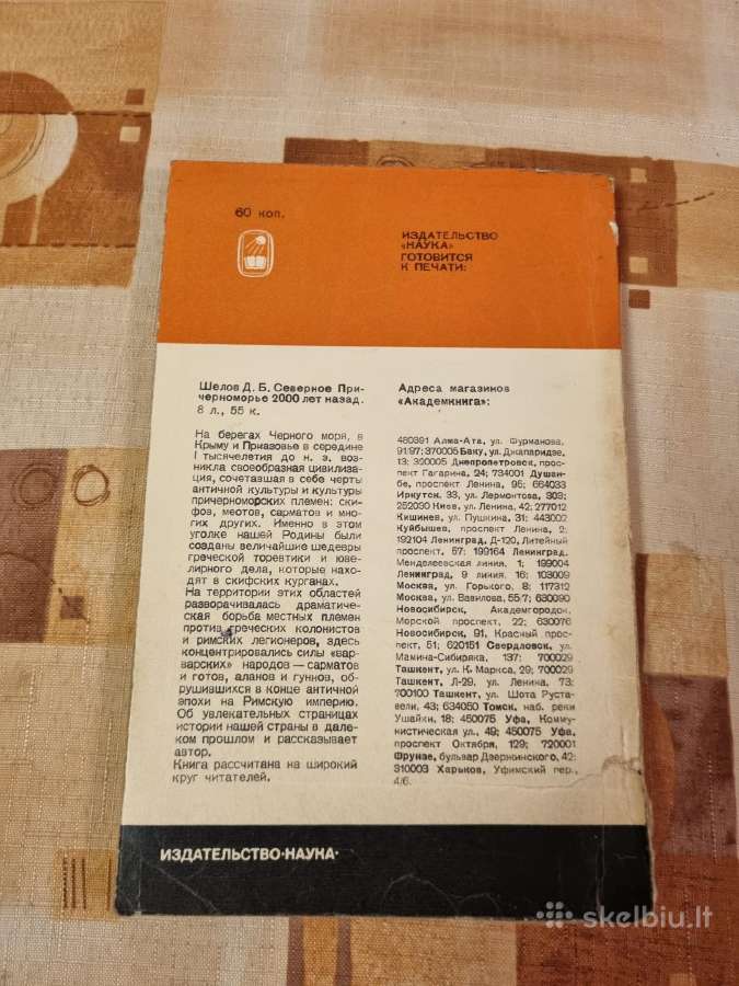 Antikos kultūros krizė - nuotraukos Nr. 5
