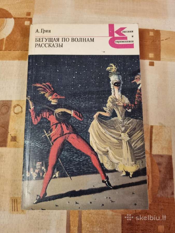 Bėganti per bangas