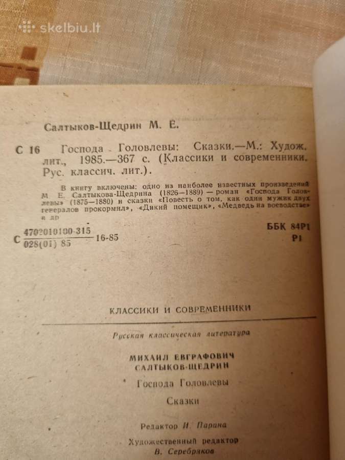 Ponai Golovliovai , pasakos - nuotraukos Nr. 4