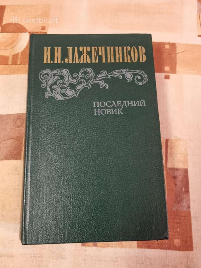 Paskutinis Novikas