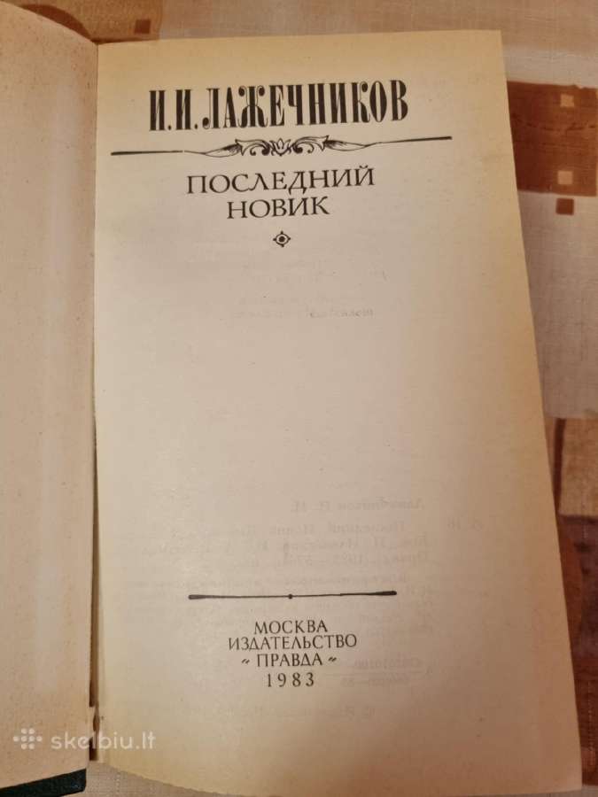 Paskutinis Novikas - nuotraukos Nr. 2