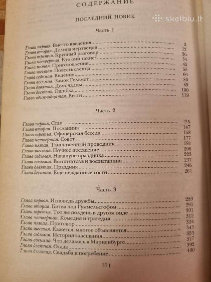 Paskutinis Novikas - nuotraukos Nr. 4