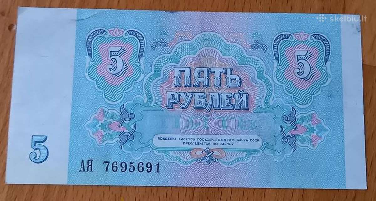 TSRS 1991 5 rubliai