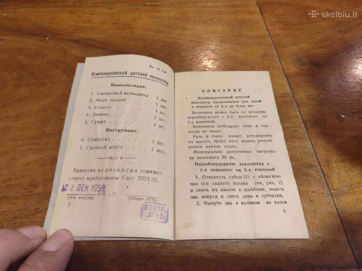 Dviračio pasas 1950metu - nuotraukos Nr. 4