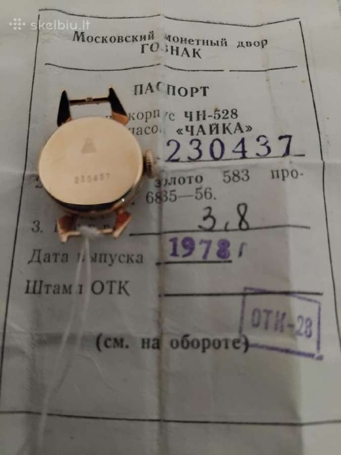 Laikrodžiai
