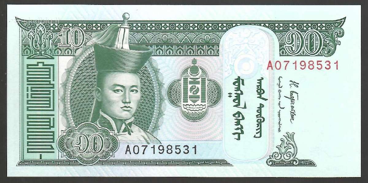 Mongolijos banknotai - nuotraukos Nr. 25