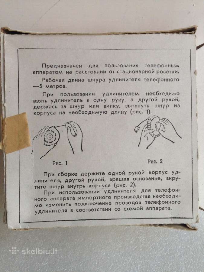 Prailgintuvas - nuotraukos Nr. 3