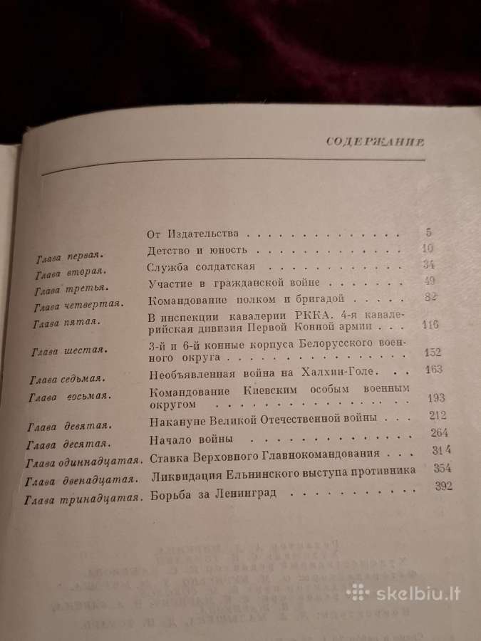 Žukovas - nuotraukos Nr. 6