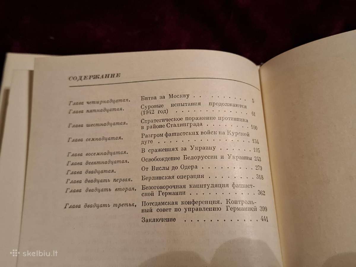 Žukovas - nuotraukos Nr. 11