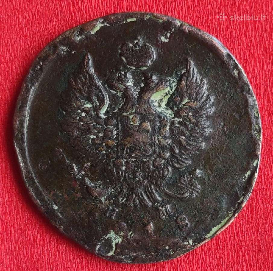1881 Sovietine moneta - nuotraukos Nr. 2