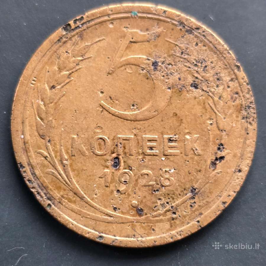 CcCCCP(TSRS) 1928 5 kop