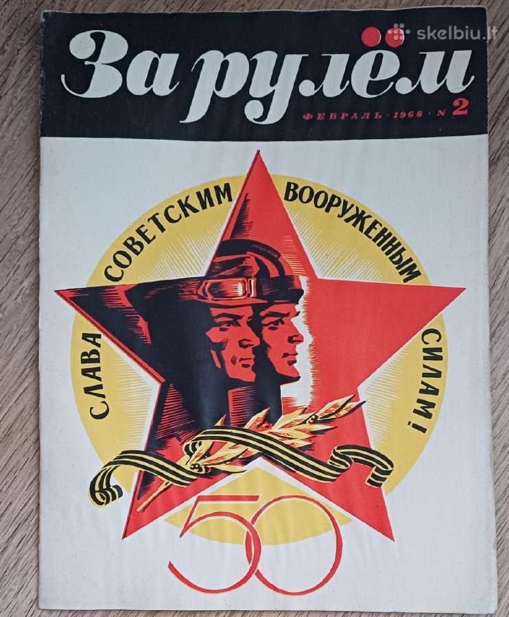 Žurnalai vairuotojams 1968 -1970 m.
