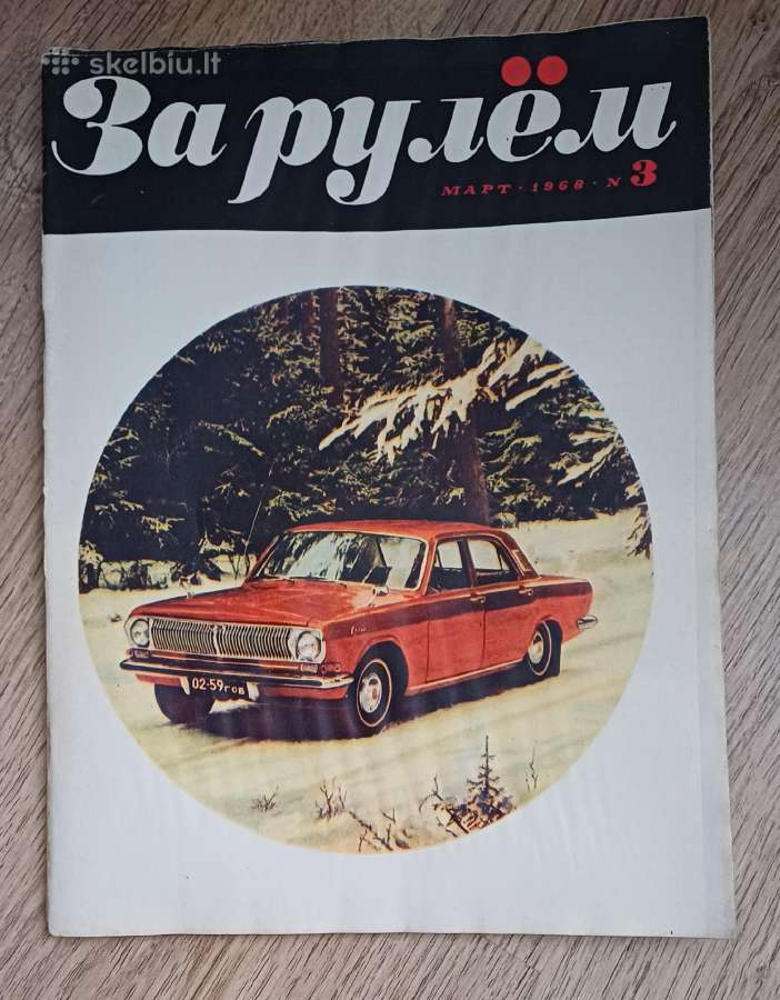Žurnalai vairuotojams 1968 -1970 m. - nuotraukos Nr. 2