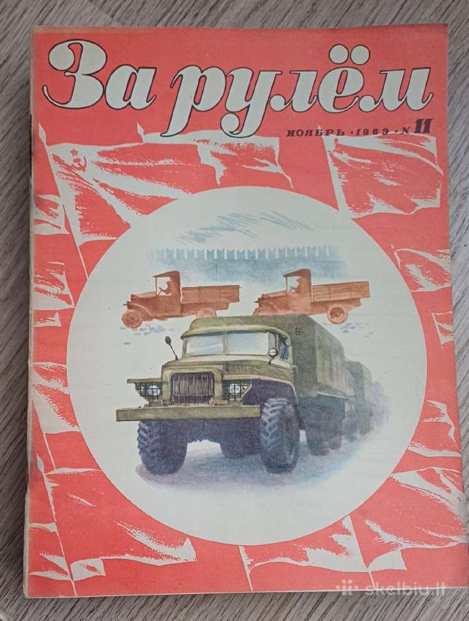 Žurnalai vairuotojams 1968 -1970 m. - nuotraukos Nr. 8