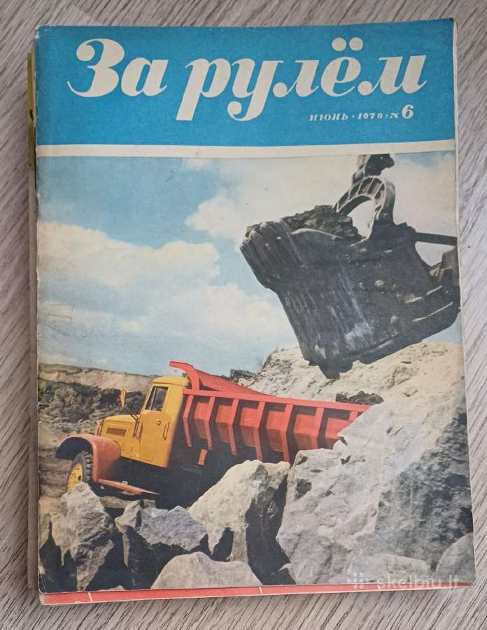 Žurnalai vairuotojams 1968 -1970 m. - nuotraukos Nr. 9