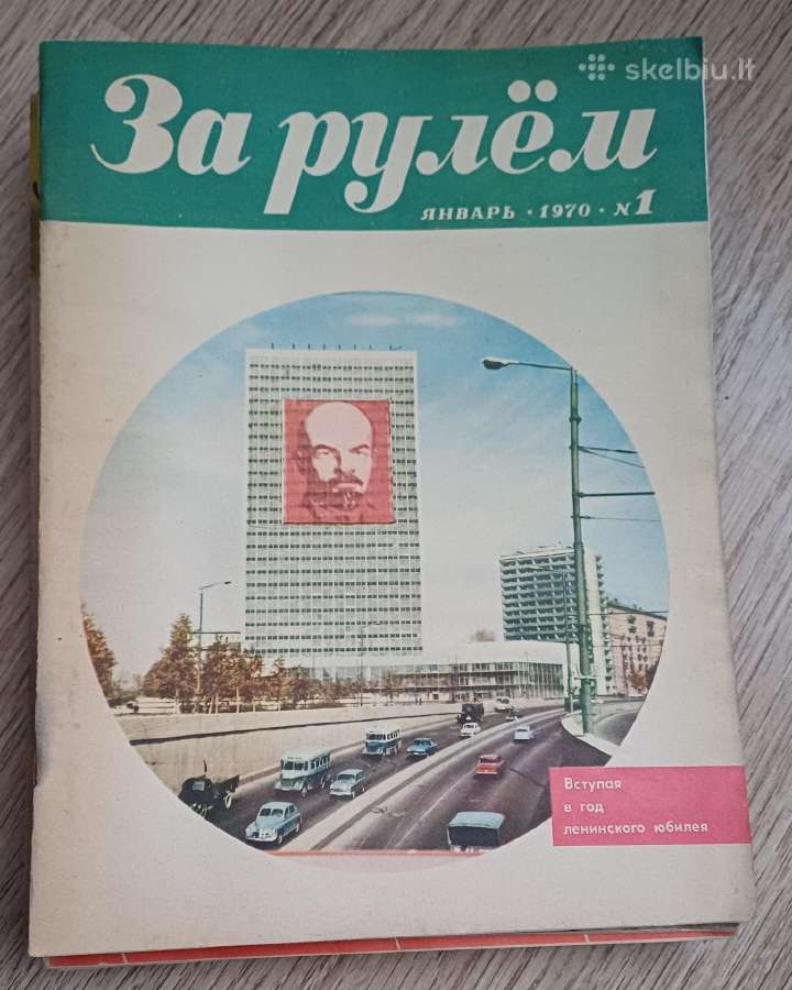 Žurnalai vairuotojams 1968 -1970 m. - nuotraukos Nr. 10