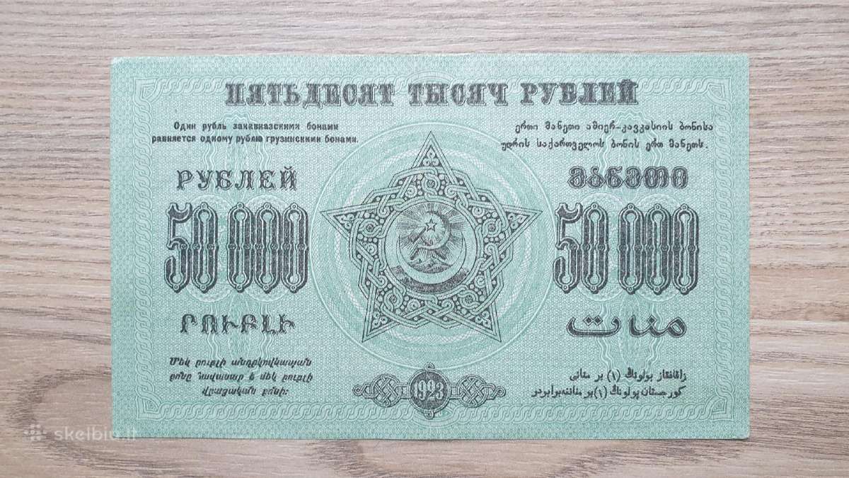 1923 metų 50000 rublių Gruzija - nuotraukos Nr. 2