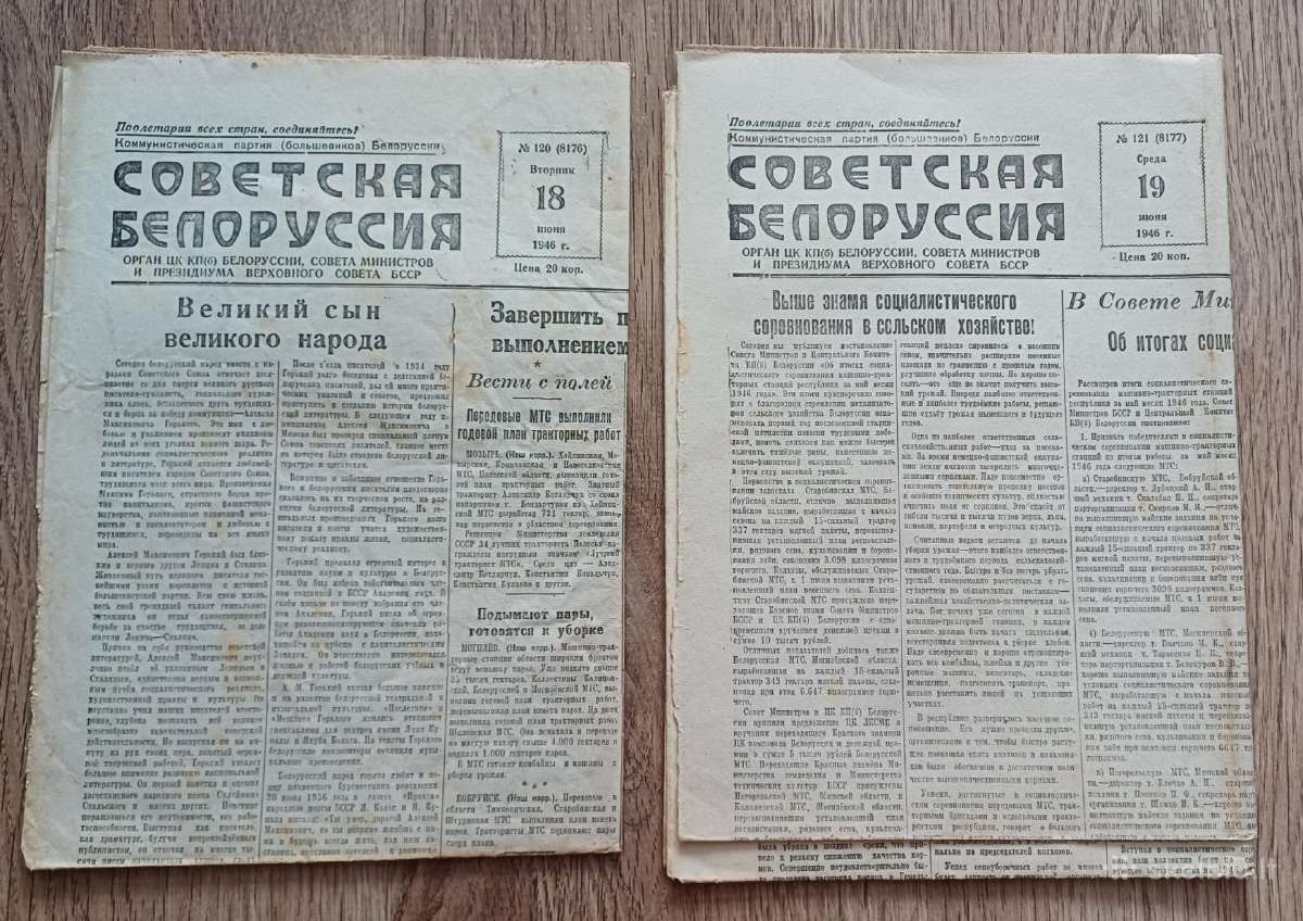Laikraštis 1946 m. Rinkinys 2 vnt