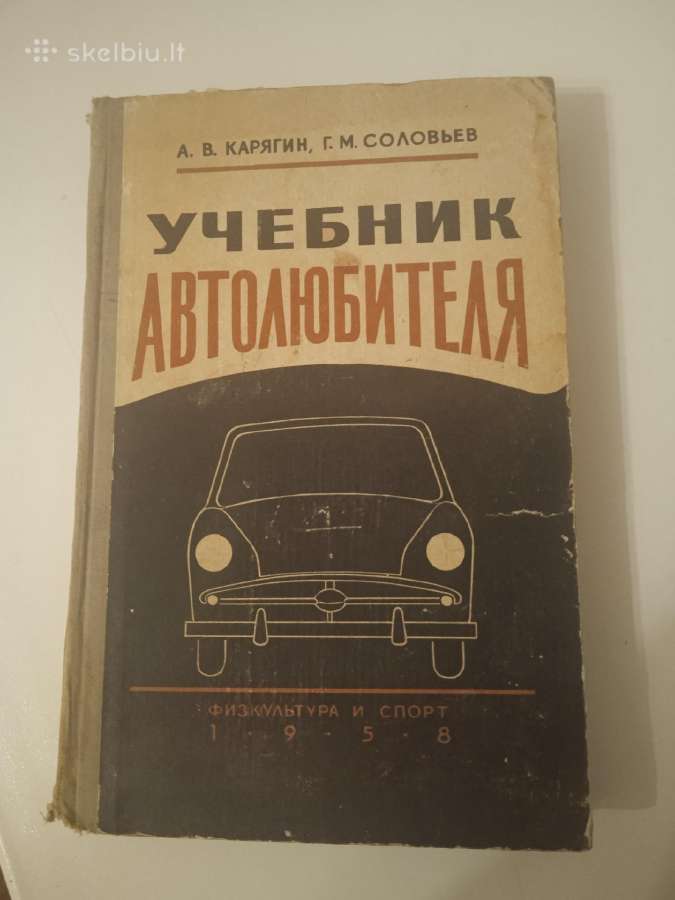 Automėgėjo vadovėlis