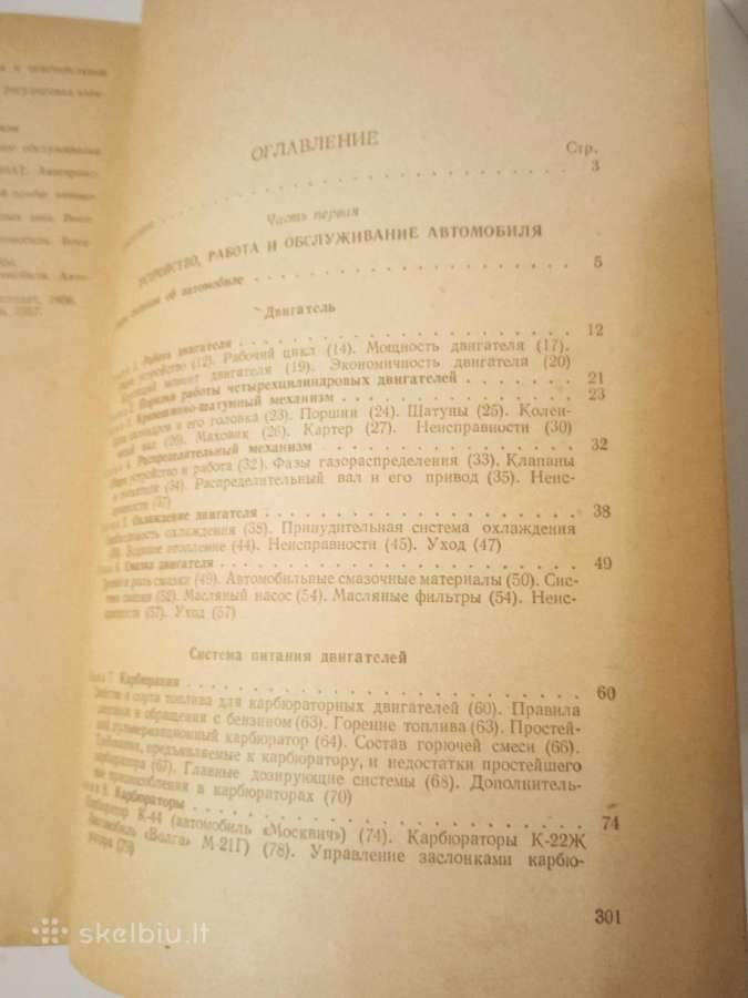 Automėgėjo vadovėlis - nuotraukos Nr. 5