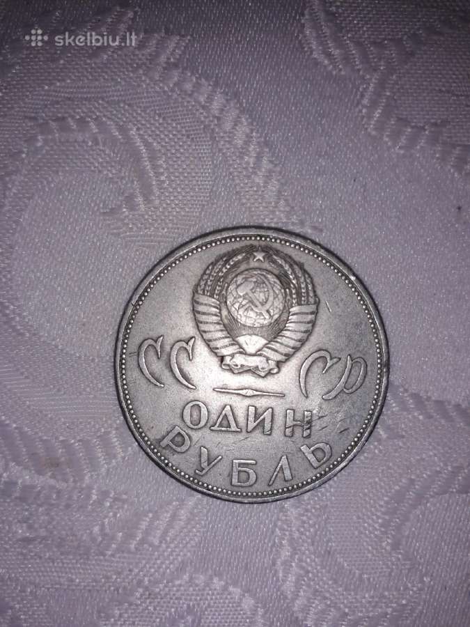 Senoviniai tarybiniai rubliai jubiliejiniai - nuotraukos Nr. 3