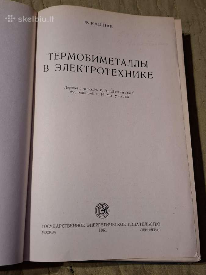 Termometalai elektrotechnikoje - nuotraukos Nr. 2